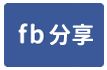 彰化溪州法拍屋【登山路四段】朝南邊間透天/近溪州國中(小)-face share