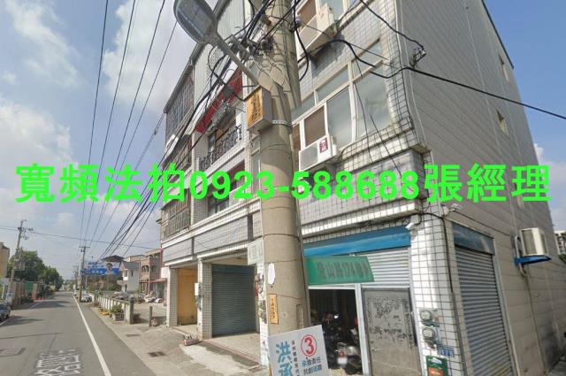 彰化透天法拍-1