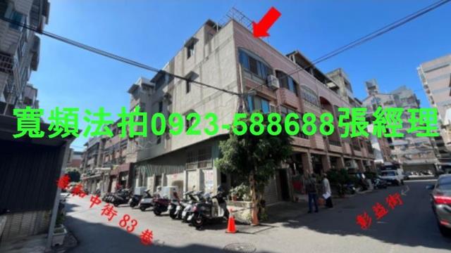 彰化彰化市透天法拍-3