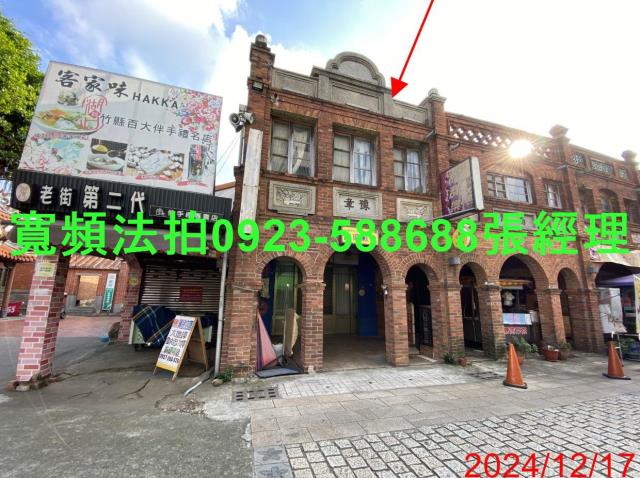 新竹透天法拍-0
