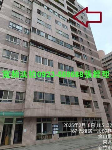 新竹東區法拍大樓-1