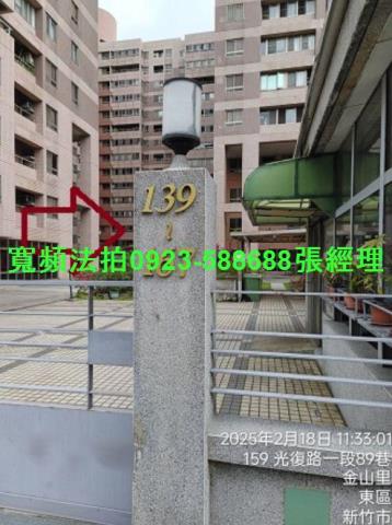 新竹東區法拍大樓-4