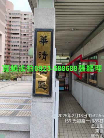 新竹東區法拍大樓-5