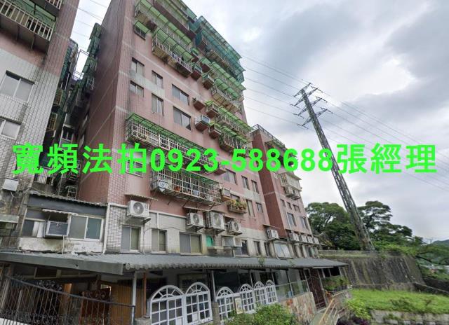 新北公寓法拍-1