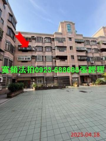 新豐公寓法拍-0