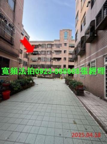 新豐公寓法拍-1