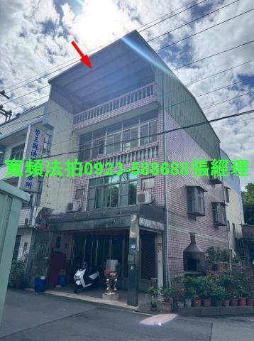 鶯歌拍賣透天-0