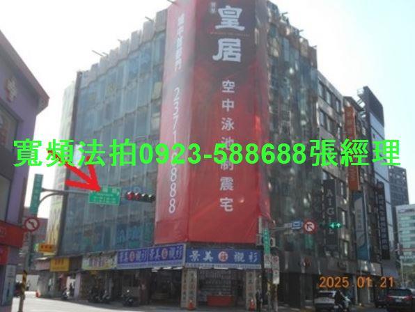 中正區華廈拍賣-0