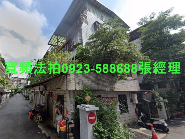 新北中和透天法拍-0
