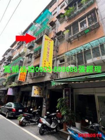 樹林法拍公寓-0