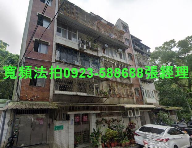 文山區公寓法拍-0