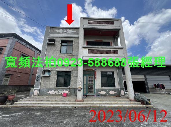 彰化福興拍賣透天-0