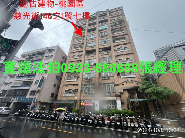 桃園區拍賣華廈-0