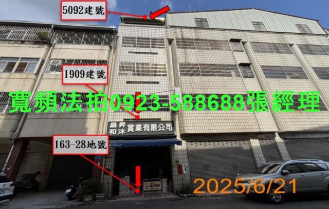 北屯法拍透天-1