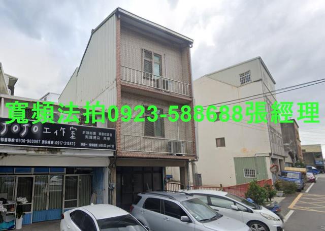 頭份透天拍賣-1