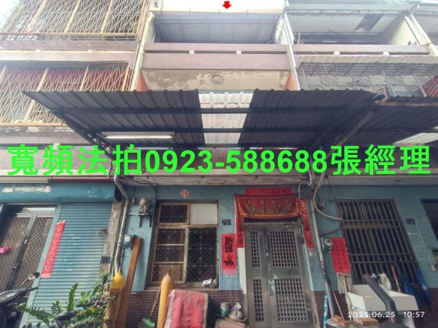 彰化彰化市法拍透天-0