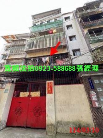 新北公寓法拍-0