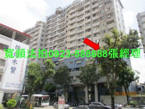 西屯大樓法拍-2