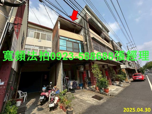 彰化彰化市法拍透天-0