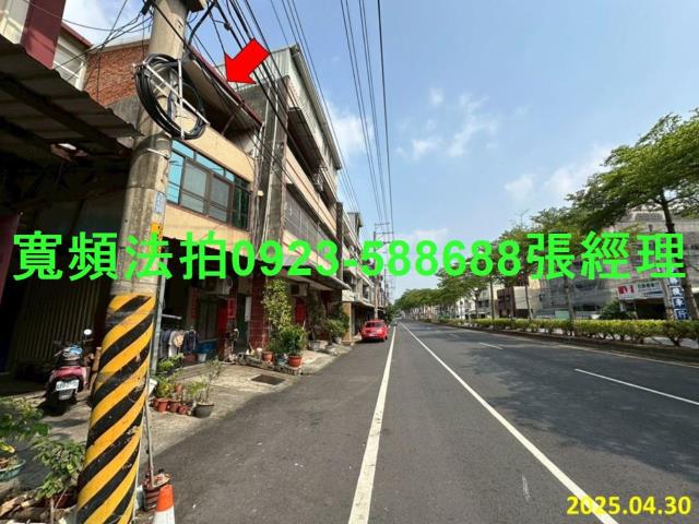 彰化彰化市法拍透天-1