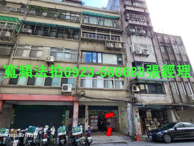 台北中正區店面法拍-0