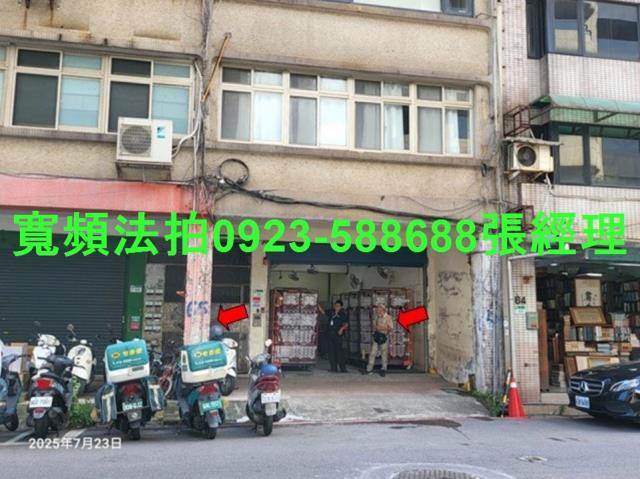 台北中正區店面法拍-2