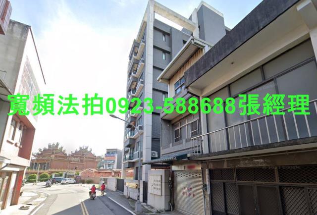 苗栗苑裡拍賣華廈-1