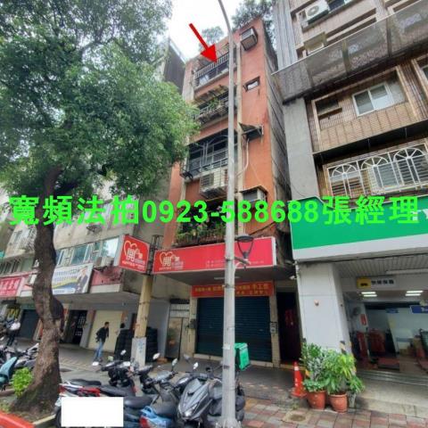 中正區公寓法拍-0