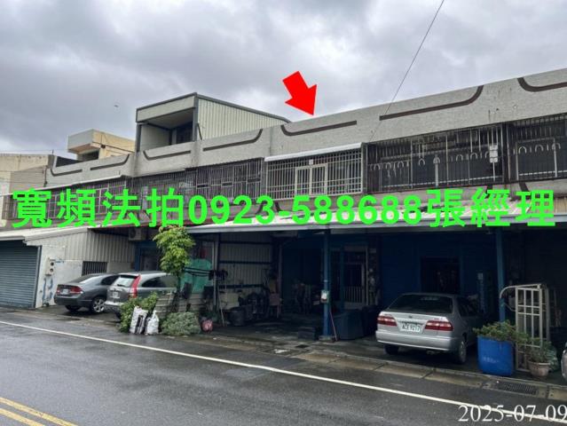 芳苑透天法拍-0