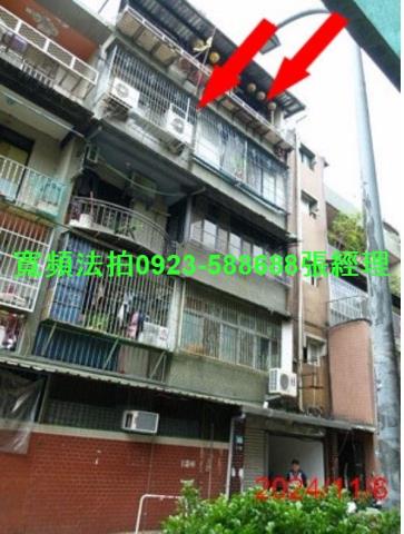 新北新莊公寓法拍-0