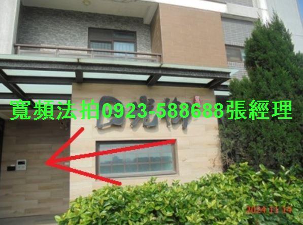 新竹法拍透天-1