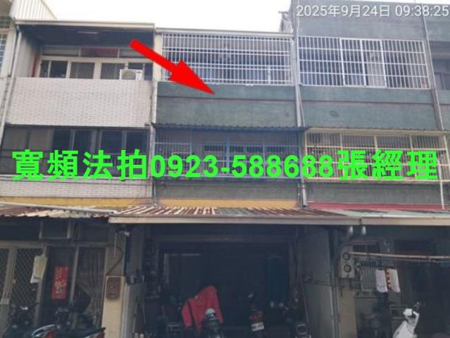 彰化和美透天拍賣-0