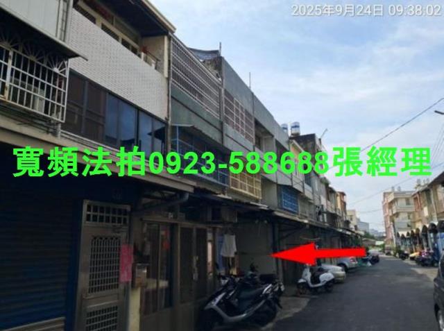 彰化和美透天拍賣-3