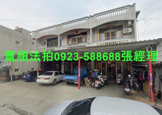 彰化大城透天法拍-1