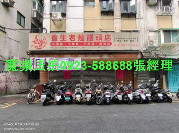 大安區店面法拍-2