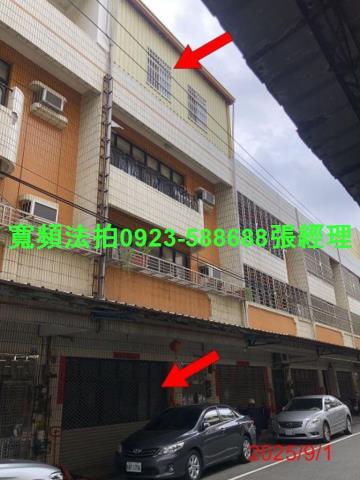 彰化彰化市法拍透天-0