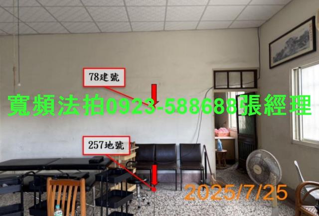 彰化埔鹽透天法拍-3