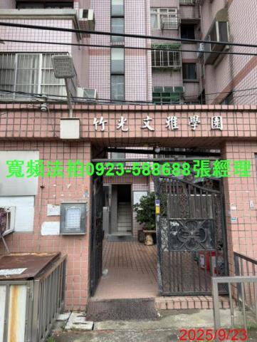 新竹北區華廈拍賣-1