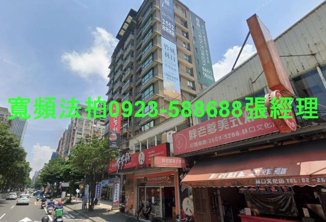 林口大樓法拍-1