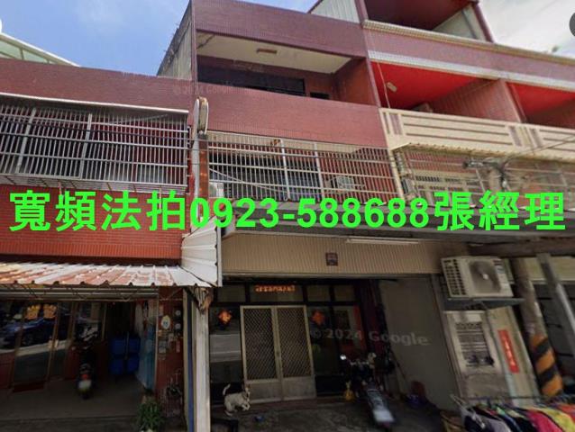 彰化透天法拍-0