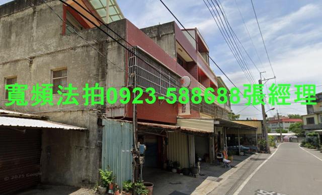 彰化透天法拍-3