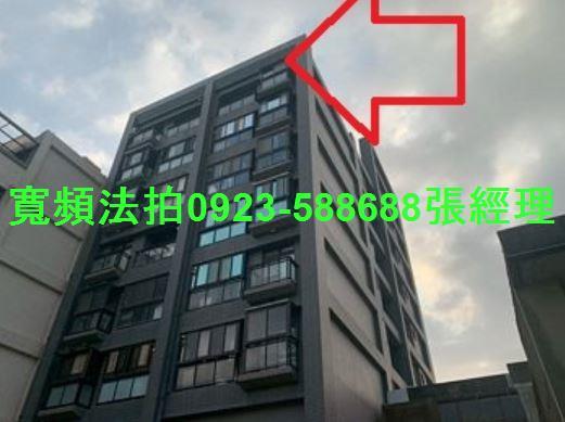 新竹法拍華廈-1