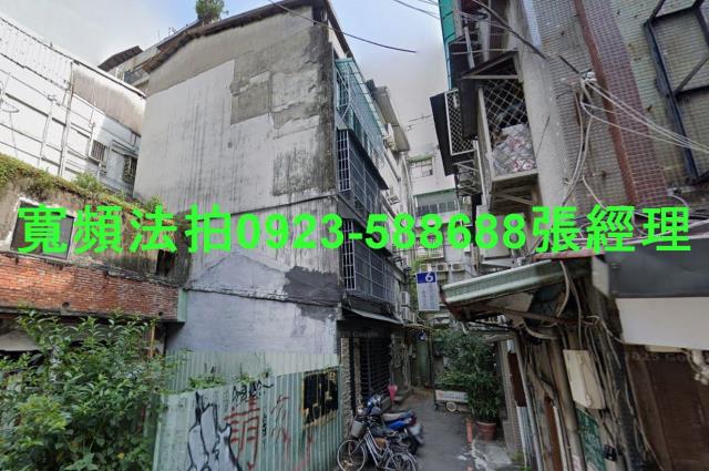 台北萬華法拍透天-0