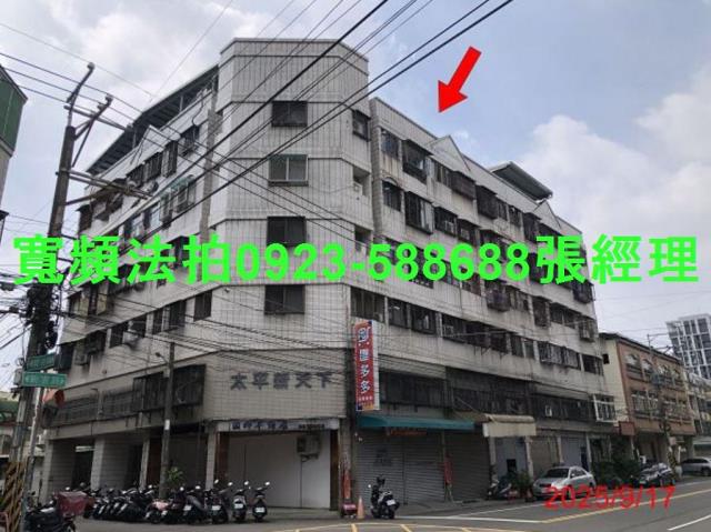 台中太平公寓法拍-0