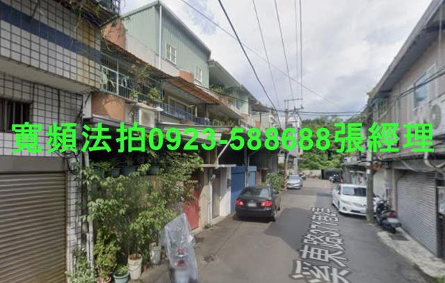 新北法拍透天-1