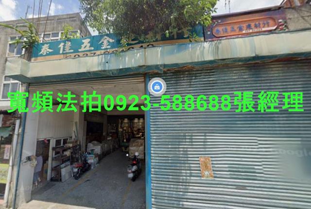 苗栗法拍透天-0