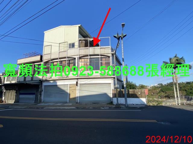 新竹透天法拍-0