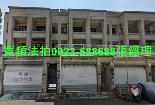 苗栗三義透天法拍-0