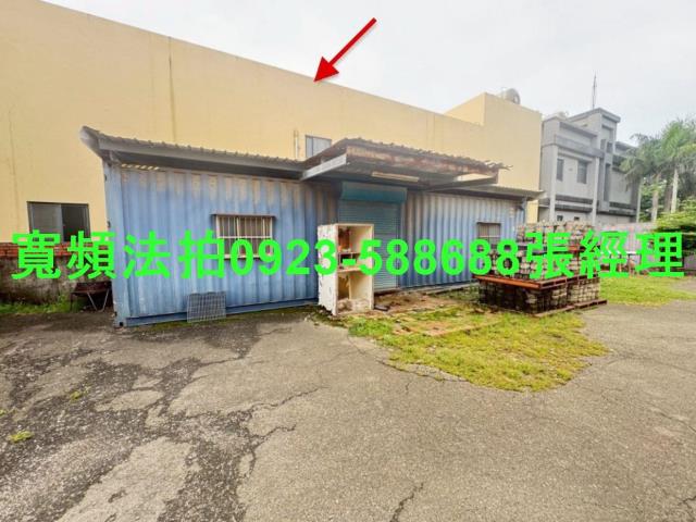 彰化和美拍賣廠房-1