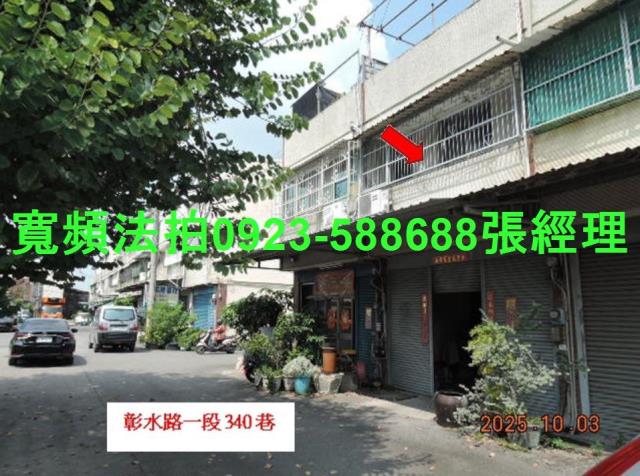 彰化埔鹽法拍透天-4